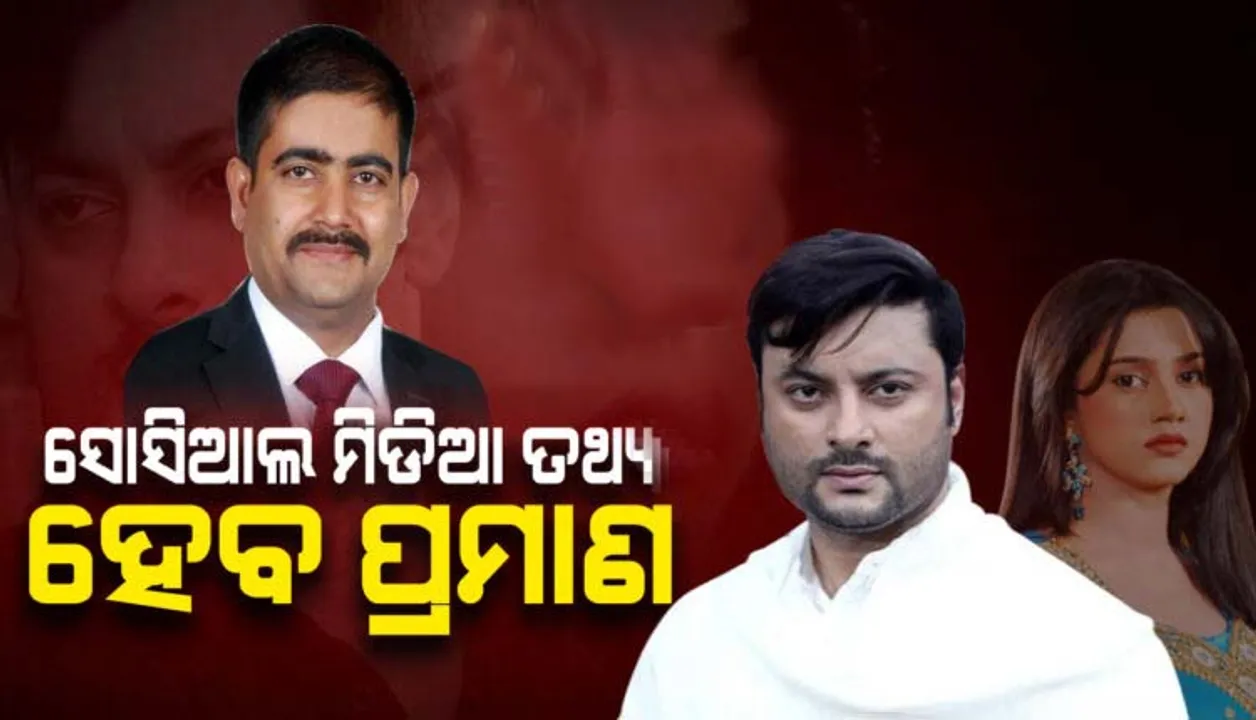  ଅନୁଭବ-ବର୍ଷା ବିବାଦ ମାମଲାରେ ମୁହଁ ଖୋଲି ଅନୁଭବଙ୍କ ଓକିଲ କହିଲେ ଏଭଳି କଥା