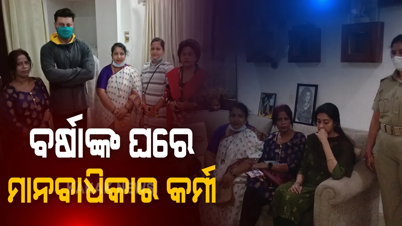  ଅନୁଭବ ଓ ବର୍ଷାଙ୍କୁ ଭେଟିଲେ ମାନବାଧିକାର କର୍ମୀ : ବିବାହ ବିଚ୍ଛେଦ ନୁହେଁ, ସେ ସମାଧାନ ଚାହାନ୍ତି ବୋଲି କହିଲେ ବର୍ଷା