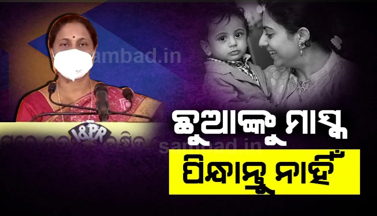  କରୋନା ସଂକଟ ସମୟରେ ଏମିତି ନେବେ ଗର୍ଭବତୀଙ୍କ ଯତ୍ନ, ବିଶେଷଜ୍ଞ ଡାକ୍ତର ଦେଲେ ପରାମର୍ଶ