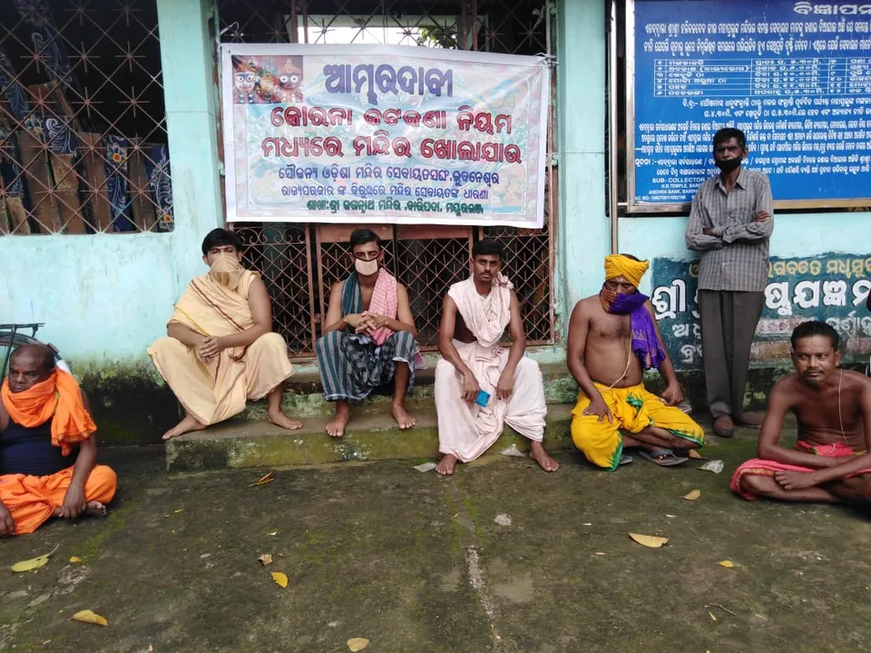  ମନ୍ଦିର ଖୋଲିବା ଦାବିରେ ଓଡ଼ିଶା ମନ୍ଦିର ସେବାୟତ ସଂଘ ପକ୍ଷରୁ ବାରିପଦାରେ ୩ ଘଣ୍ଟିଆ ଧାରଣା