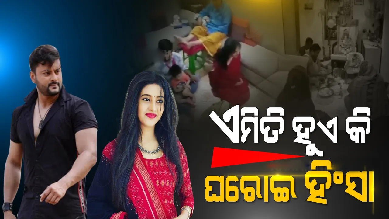  ଗଣେଶ ପୂଜାର ଭିଡିଓ ସେୟାର କରି ଅନୁଭବ ପ୍ରଶ୍ନ କଲେ- କେହିଜଣେ ଘରୋଇ ହିଂସାର ଶିକାର ହେଲାପରି ମନେ ହେଉଛି କି ?