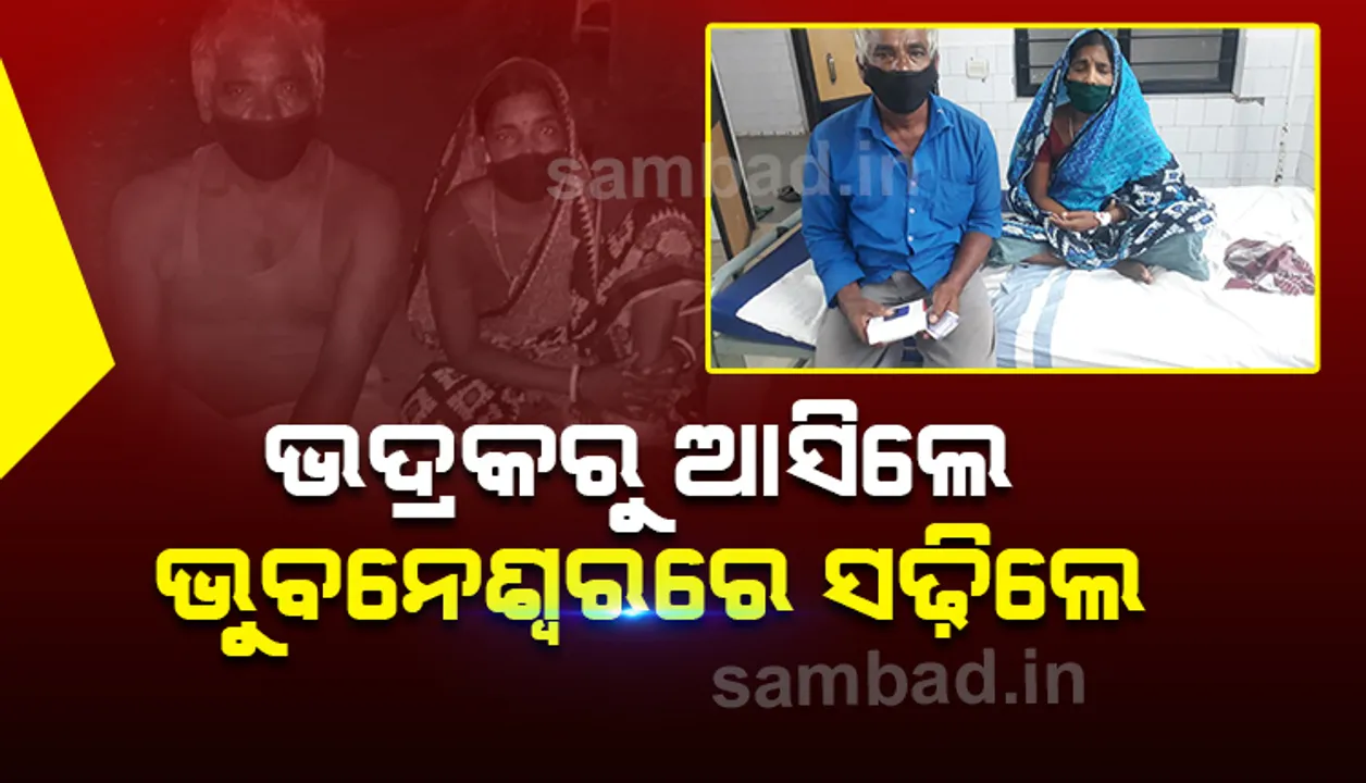  'ଜନ୍ମ ତ କରିଥିଲେ, ପଚାରିବା କ’ଣ ଦରକାର' ବାପା-ମାଙ୍କୁ ଅଲୋଡ଼ା କରି ଚାଲିଯାଇଥିବା କିଛି ପୁଅଙ୍କ କାହାଣୀ