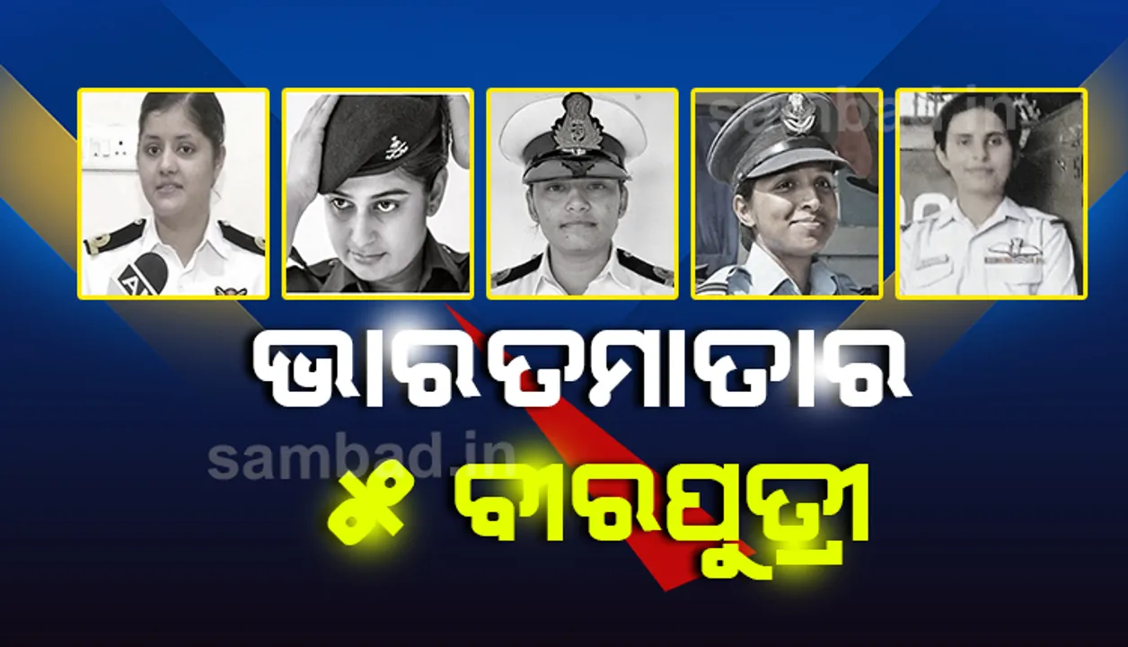  ଡଟର୍ସ ଡେ’: ଶତ୍ରୁ ଆଖିରୁ ନିଦ ହଜାଇବେ ସେନାରେ ସାମିଲ ହୋଇଥିବା ଏହି ୫ ଯୋଦ୍ଧା
