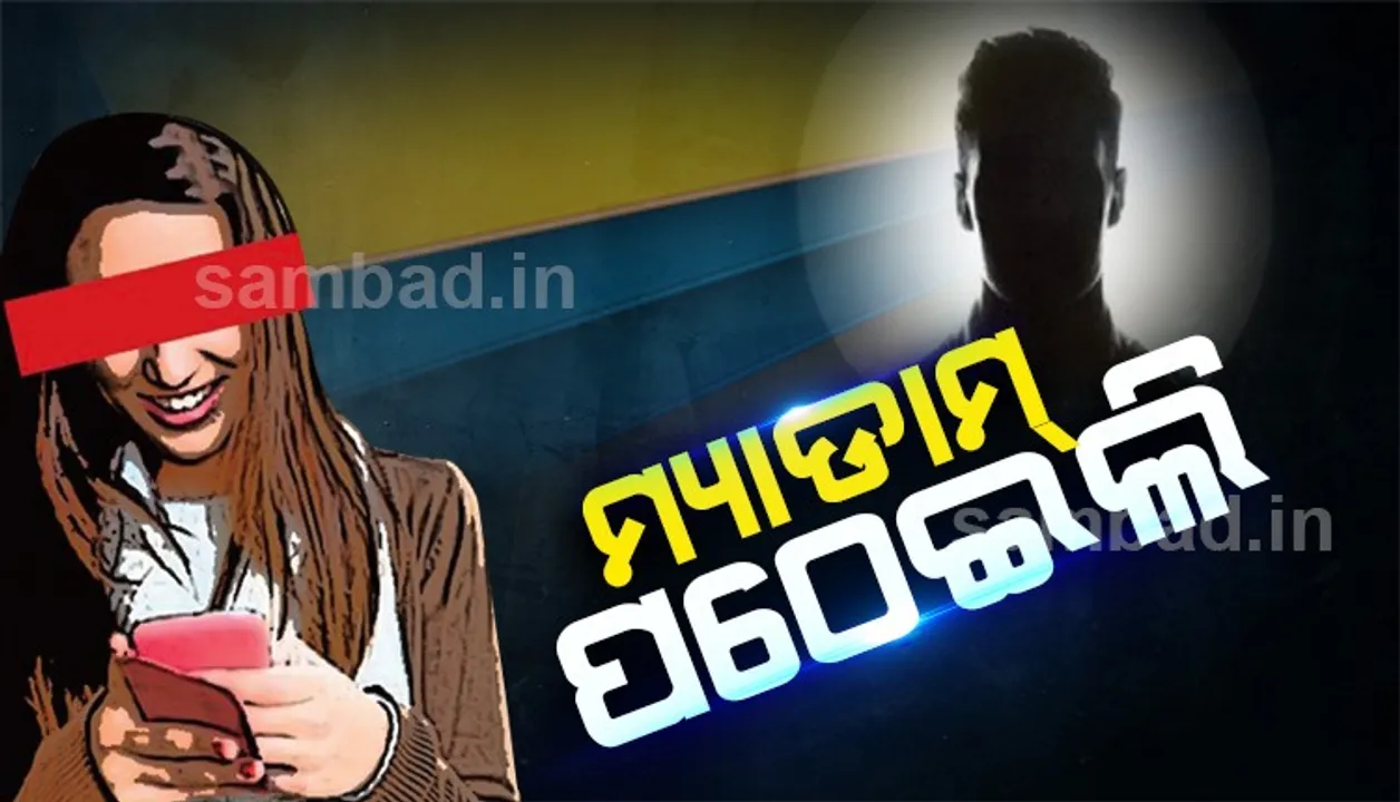  'ଅପରେସନ ମ୍ୟାଡ଼ାମ ଜୀ'ରେ ଧରାପଡିଲେ ସେନା କର୍ମଚାରୀ, ପାକିସ୍ତାନ ସୁନ୍ଦରୀଙ୍କୁ ଯୋଗାଇଥିଲେ ତଥ୍ୟ