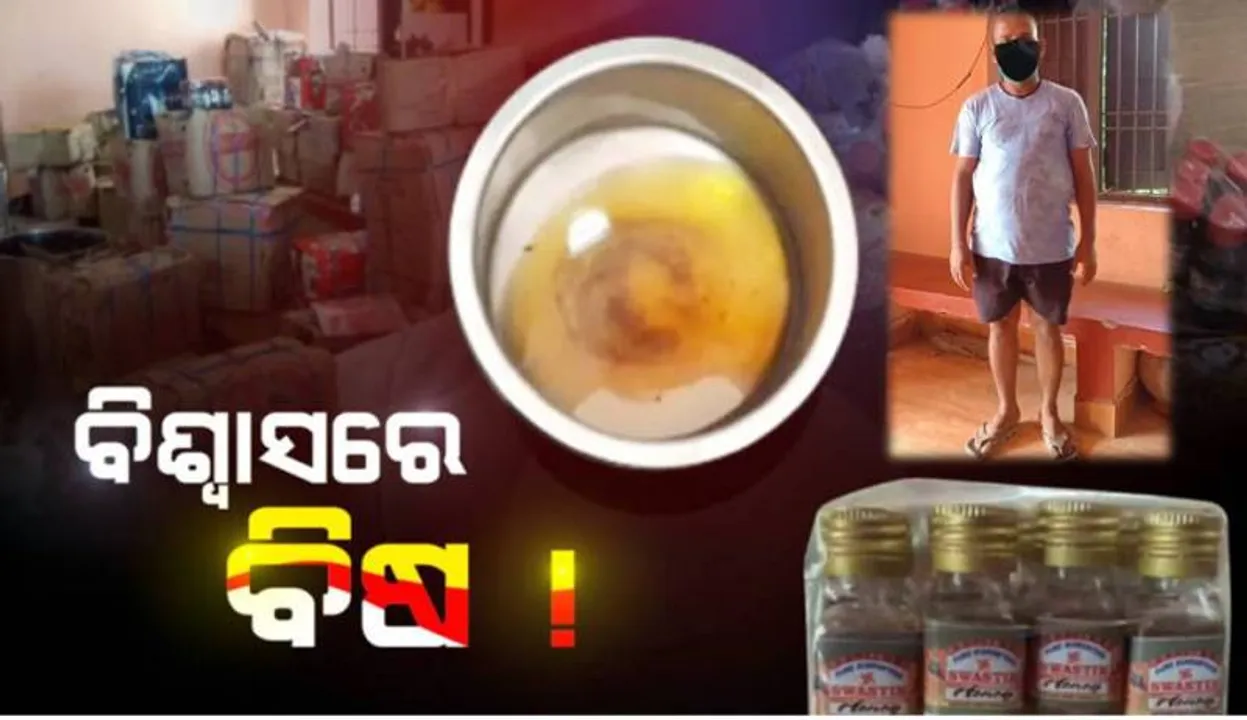  ଅସଲି ବ୍ରାଣ୍ଡ ନାଁରେ ବିକ୍ରି: ବଜାରରେ ମିଳୁଛି ନକଲି ଗଙ୍ଗା ଜଳଠାରୁ ଆରମ୍ଭ କରି ମହୁ, ଗୁଡ ଓ ଘିଅ