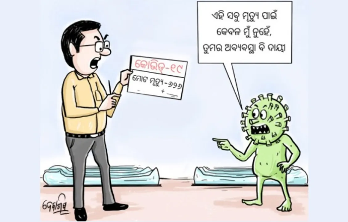  ମୃତ୍ୟୁ ଯନ୍ତା ପାଲଟିଛି ଏସ୍‌ସିବି ଆଇସୋଲେସନ୍‌ ୱାର୍ଡ : ରାତି ୧୦ଟାରୁ ଦିନ ୨ଟା ଭିତରେ ୨୦ରୁ ଅଧିକ ମୃତ