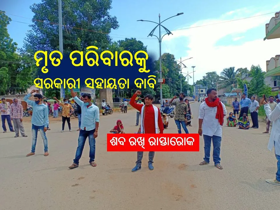  ବୋଲେରୋ ଧକ୍କାରେ ବାଇକ ଆରୋହୀ ମୃତ, ଦୁର୍ଘଟଣା ଘଟାଇ ଏଇ ଓ ଜେଇ ଫେରାର
