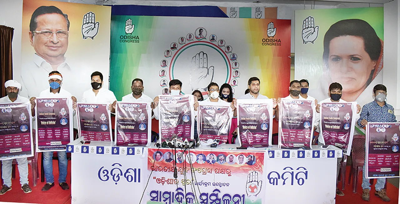  ଯୁବ କଂଗ୍ରେସ ପକ୍ଷରୁ ‘ଓଡ଼ିଶାର ସ୍ବର’ କାର୍ଯ୍ୟକ୍ରମ ଉନ୍ମୋଚିତ