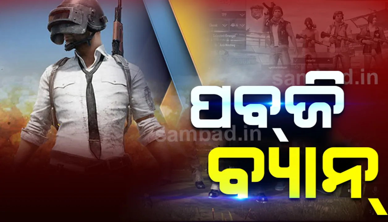  ବେଜିଙ୍ଗ୍ ସହ ସୀମାନ୍ତରେ ଉତ୍ତେଜନା ଚାଲିଥିବା ବେଳେ ‘ପବ୍‌ଜି’ ସମେତ ଆଉ ୧୧୮ଟି ଚୀନ୍ ମୋବାଇଲ୍ ଆପ୍ ନିଷିଦ୍ଧ କଲେ କେନ୍ଦ୍ର ସରକାର