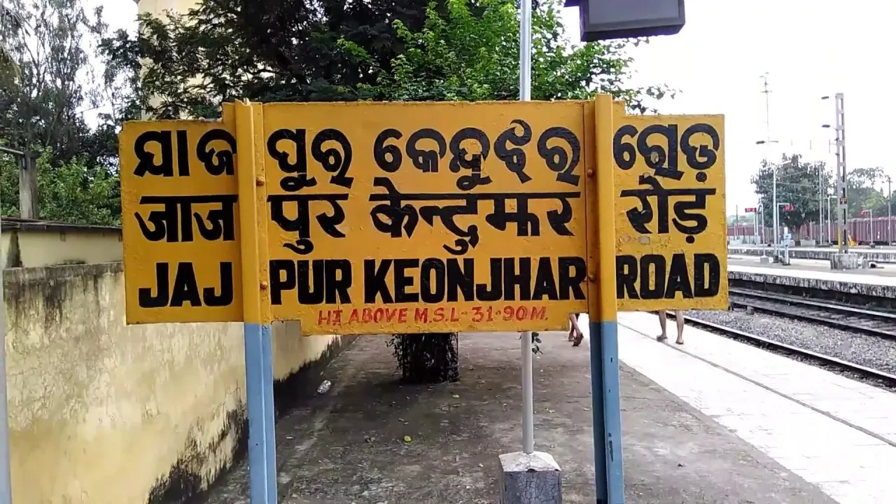  ଯାଜପୁର: ବିରଜା କ୍ଷେତ୍ରକୁ ରେଳ ସଂଯୋଗ ଆଶା ମଉଳୁଛି, ଅଟକି ରହିଛି ଡିଭିଜନ୍ ମାନ୍ୟତା