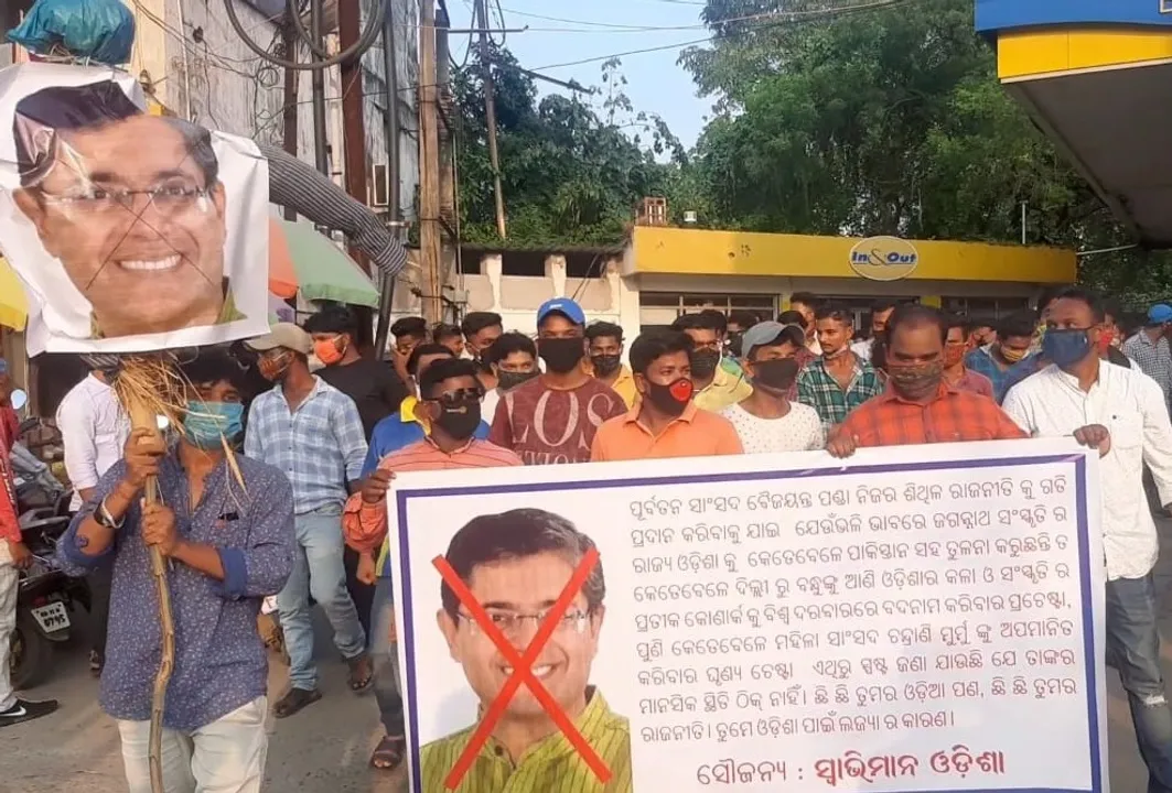  ବୈଜୟନ୍ତ ପଣ୍ଡାଙ୍କ କୁଶ ପୁତ୍ତଳିକା ଦାହ