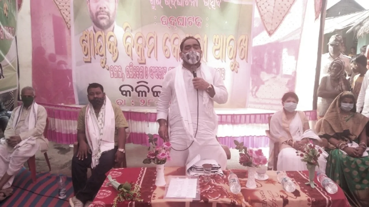  ଗାୟଗଣ୍ଡା ଓ କୋକଳବା ପଞ୍ଚାୟତରେ ମନ୍ତ୍ରୀ ଆରୁଖଙ୍କ କୋଭିଡ ସଚେତନତା ସହ ନୂତନ ପ୍ରକଳ୍ପର ଉଦ୍‌ଘାଟନ