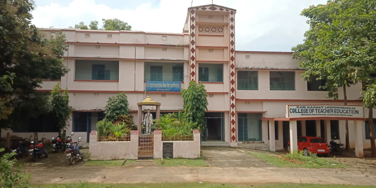  ଉଚ୍ଚ ଶିକ୍ଷାନୁଷ୍ଠାନ ଖୋଲିବାକୁ ସଜବାଜ