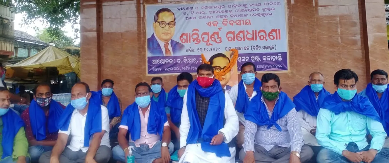  ଉତ୍ତରପ୍ରଦେଶ ପୀଡିତାଙ୍କୁ ନ୍ୟାୟ ପାଇଁ ପ୍ରତିବାଦ, ଡ଼ଃ. ବିଆର୍ ଆମ୍ବେଦକର ଫାଉଣ୍ଡେସନ ଟ୍ରଷ୍ଟ ପକ୍ଷରୁ ଗଣଧାରଣା