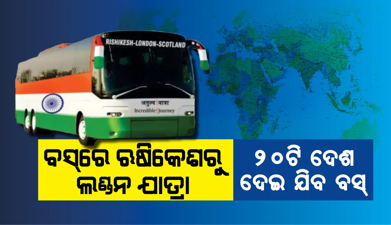  ବସ୍‌ରେ ଋଷିକେଶରୁ ଲଣ୍ଡନ ଯାତ୍ରା, ୨୦୨୧ ଜୁନ୍‌ରେ ଗଡ଼ିବ