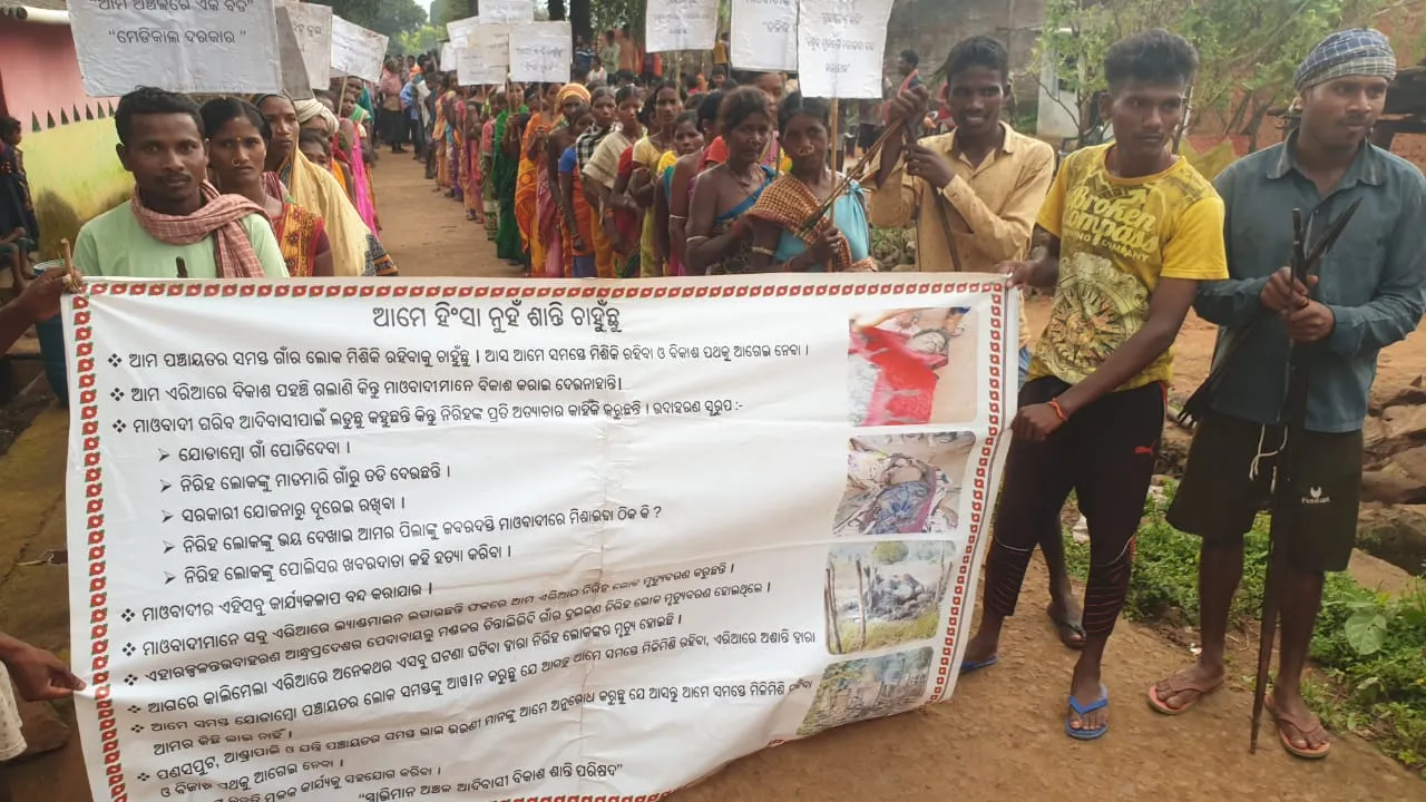  ମାଲକାନଗିରି : ମାଓ ହିଂସା ବିରୋଧରେ ରାସ୍ତାକୁ ଓହ୍ଲାଇଲେ ସ୍ବାଭିମାନ ଅଞ୍ଚଳବାସୀ