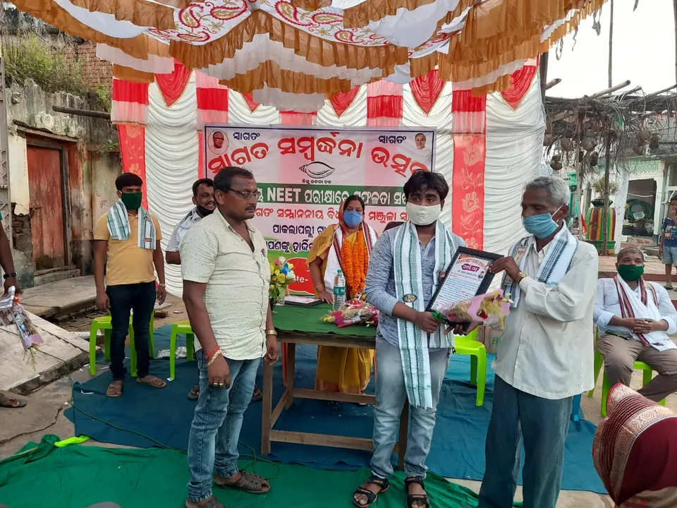  ମେଡିକାଲ ପ୍ରବେଶିକା ପରୀକ୍ଷାରେ କୃତୀ ଛାତ୍ର ଲକ୍ଷ୍ମୀକାନ୍ତଙ୍କୁ ସମ୍ବର୍ଦ୍ଧନା