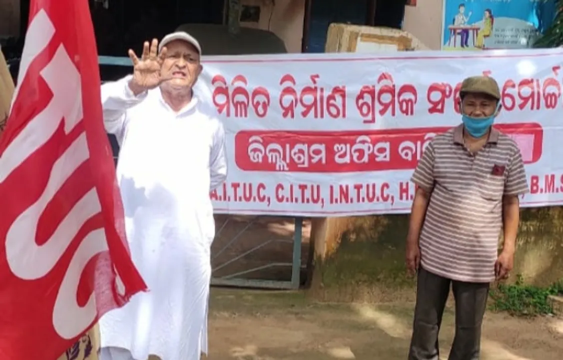  ନିର୍ମାଣ ଶ୍ରମିକ ସମନ୍ୱୟ କମିଟି ପକ୍ଷରୁ ଜିଲ୍ଲା ଶ୍ରମ ଅଧିକାରୀଙ୍କ କାର୍ଯ୍ୟାଳୟ ଆଗରେ ବିକ୍ଷୋଭ