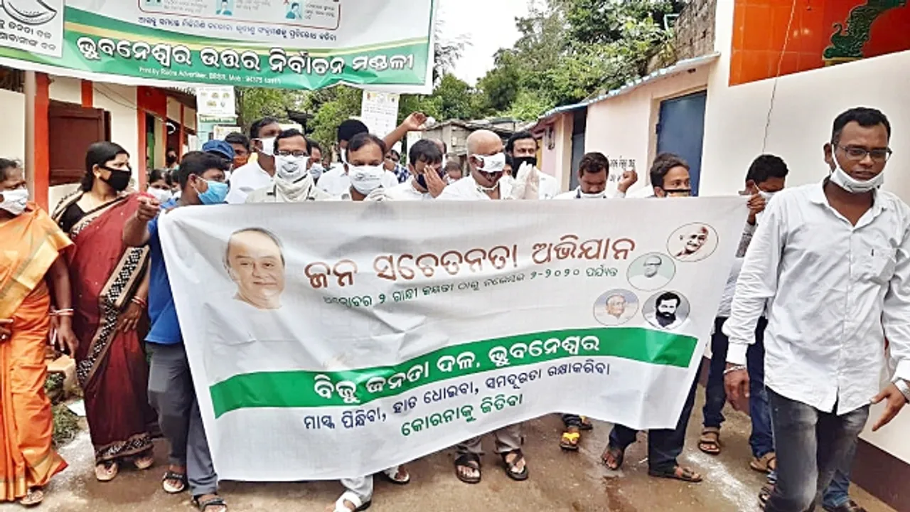  ବିଜେଡିର ‌କୋଭିଡ୍‌ ସ‌ଚେତନତା ଅଭିଯାନ ଆରମ୍ଭ