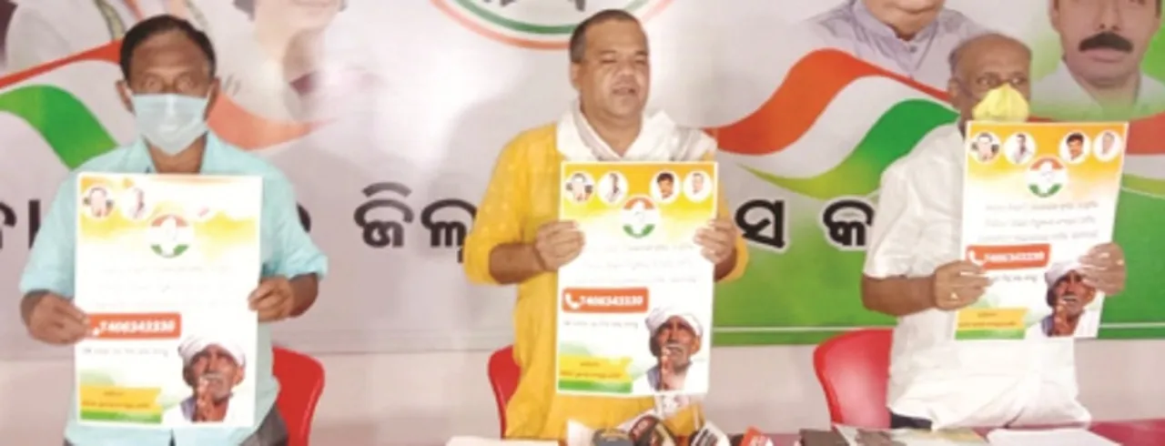  ଚାଷୀ ଓ ଶ୍ରମିକ ବିରୋଧୀ ଆଇନକୁ ବିରୋଧ : କଂଗ୍ରେସର ମିସ୍‌କଲ୍ କାର୍ଯ୍ୟକ୍ରମର ଶୁଭାରମ୍ଭ