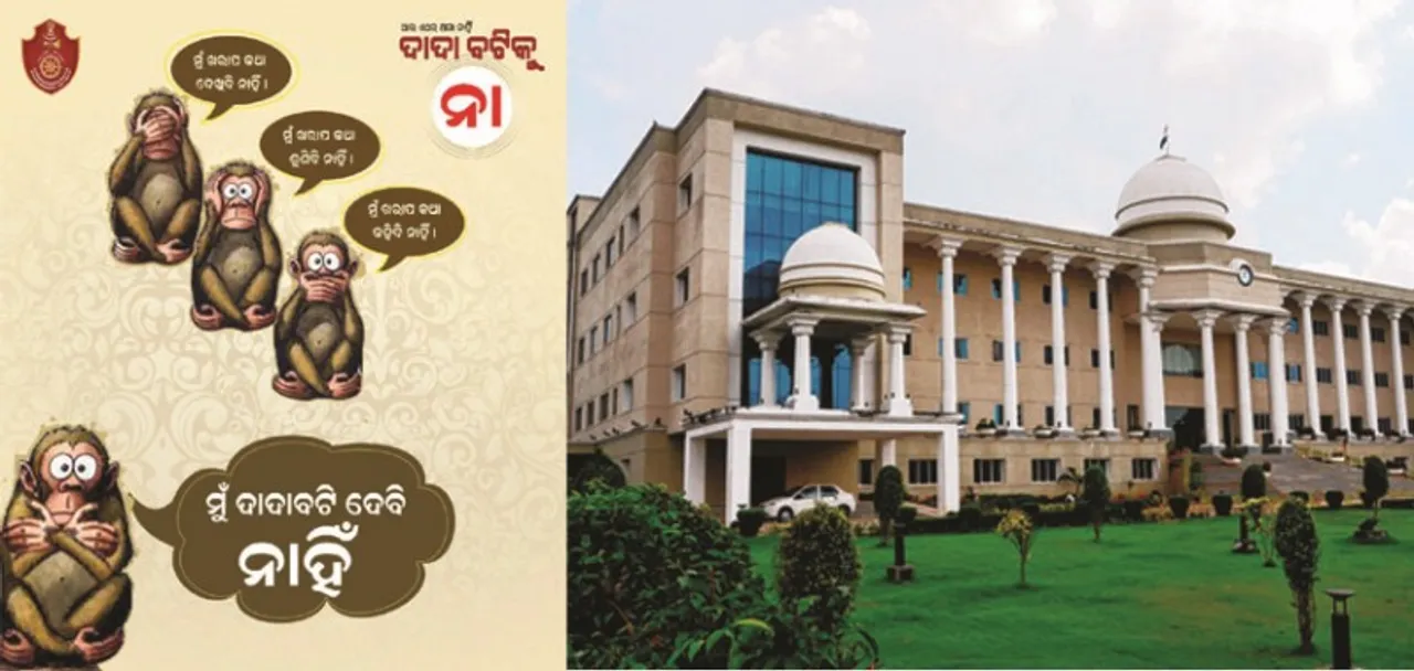  ଦାଦାବଟିକୁ ନା’, କମିସନରେଟ୍ ପୁଲିସ ଜାରି କଲା ନୂଆ ନମ୍ବର