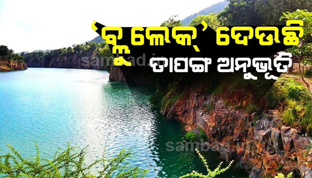  ତାପଙ୍ଗକୁ ବି ଚକମା ଦେଇଦେବ ଓଡ଼ିଶାର ଏହି ସ୍ଥାନ!