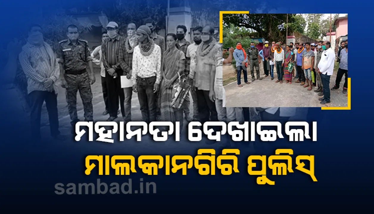  ଝାଡ଼ଖଣ୍ଡରୁ ନିଖୋଜ ଯୁବକ ମାଲକାନଗିରିରୁ ଠାବ, ପୁଅକୁ ନିଜ ଖର୍ଚ୍ଚରେ ମା’ ପାଖରେ ପହଞ୍ଚାଇଲା ପୁଲିସ