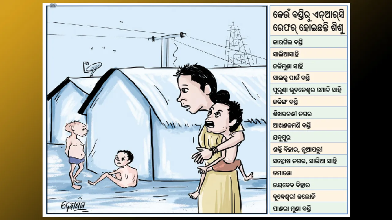  ବସ୍ତିରେ ପୁଳାପୁଳା ‘ସାମ୍‌’ ଶିଶୁ; କ୍ୟାପିଟାଲ ହସ୍ପିଟାଲ ଶିଶୁରୋଗ ଓପିଡି ପାଲଟିଛି ଚିହ୍ନଟର ପ୍ରମୁଖ ସ୍ଥାନ