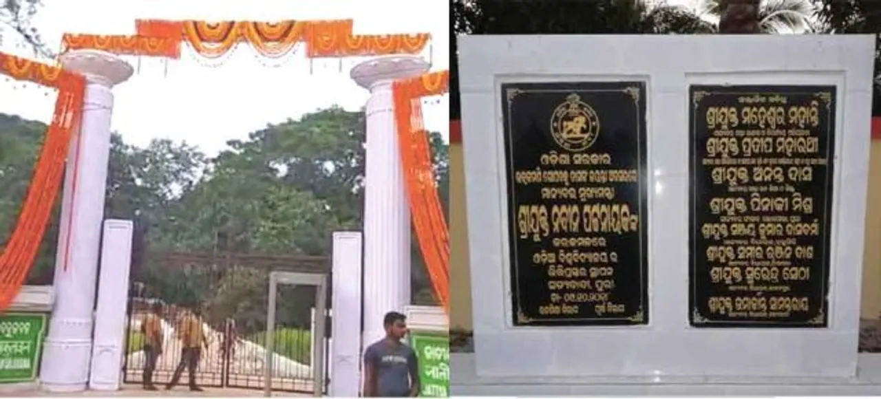  ଓଡ଼ିଆ ବିଶ୍ୱବିଦ୍ୟାଳୟର ଭାଗ୍ୟ ଫିଟୁନି, ଶିଳାନ୍ୟାସର ୨ ବର୍ଷ ପ‌ରେ ବି ଇଟା ଖଣ୍ଡେ ପଡ଼ିନି