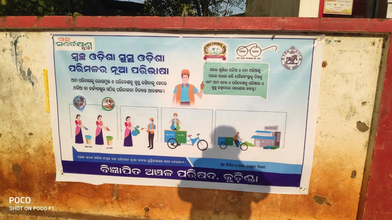  କୁଚିଣ୍ଡା ବସଷ୍ଟାଣ୍ଡରେ ଶୌଚାଳୟ ପାଲଟିଛି ବଡ଼ ସମସ୍ୟା