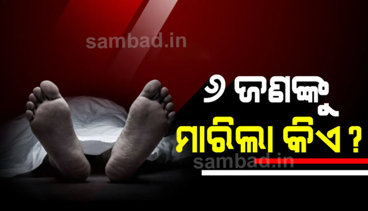  ପାଟଣାଗଡ଼ ହତ୍ୟା ମାମଲାରେ ଆଉ ୨ ଜଣ ଅଟକ
