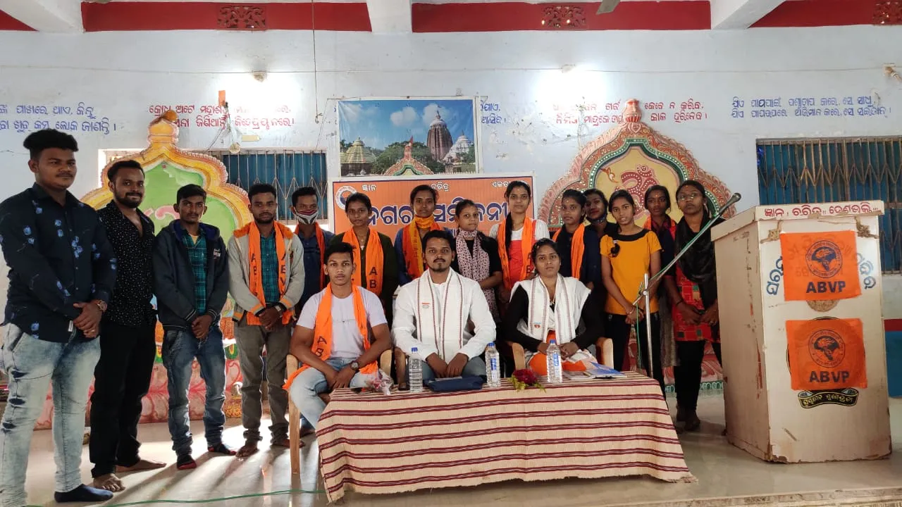  ଖୋର୍ଦ୍ଧା ଏବିଭିପି ପକ୍ଷରୁ ନଗର ସମ୍ମିଳନୀ 
