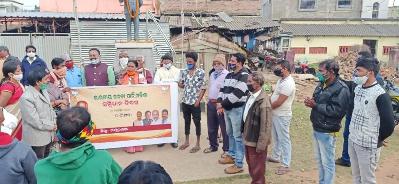  ସମ୍ବିଧାନ ସୁରକ୍ଷା ନିମନ୍ତେ ଜିଲ୍ଲା ବିଜେପି ପକ୍ଷରୁ ଶପଥ