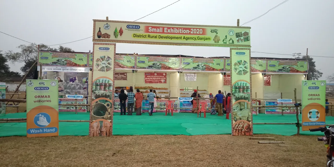  ଭଞ୍ଜନଗର ଜେଲ୍ ପଡିଆରେ କ୍ଷୁଦ୍ର ପ୍ରଦର୍ଶନୀ ମେଳା