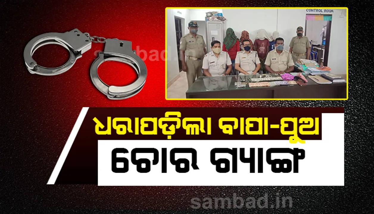  ଲୋକନାଥ ଭବନ ଚୋରି ଘଟଣାରେ ୪ ଅଭିଯୁକ୍ତ ଗିରଫ, ୪୫ ହଜାର ଟଙ୍କା ଓ ଅଳଙ୍କାର ଜବତ