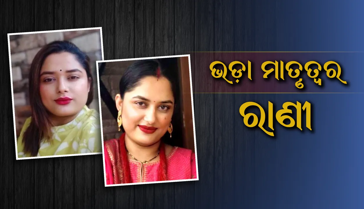  ୫ ମାସ ଧରି ଏହି ଯୁବତୀଙ୍କୁ ଭାରତ ସହ ନେପାଳରେ ଖୋଜିବୁଲୁଛି ପୁଲିସ, କାହିଁକି ଜାଣନ୍ତୁ?
