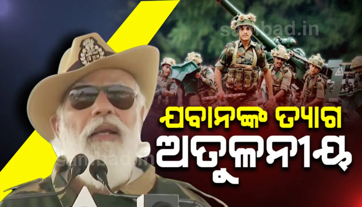  ଦେଶର ଯବାନମାନଙ୍କ ସହ ଦେଖା କରିବା ପରେ ହିଁ ମୋର ଦୀପାବଳି ସଂପୂର୍ଣ୍ଣ ହୁଏ : ପ୍ରଧାନମନ୍ତ୍ରୀ