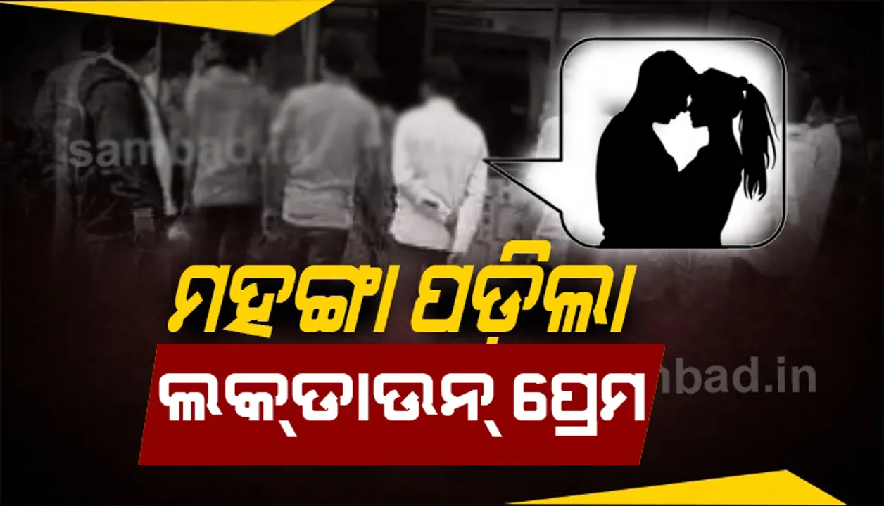  ଲଭ, ସେକ୍ସ-ଧୋକା, ଜୟପୁରରେ ଯୁବକ ଗିରଫ
