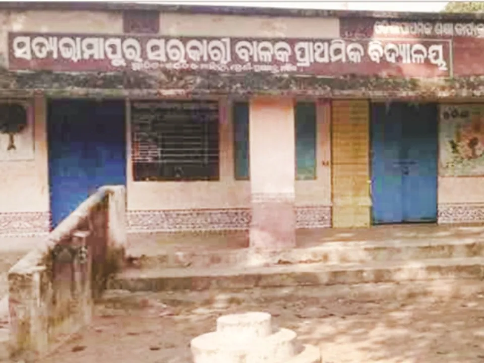  ବନ୍ଦ ହେବ ମଧୁବାବୁଙ୍କ ଗାଁ ସ୍କୁଲ!