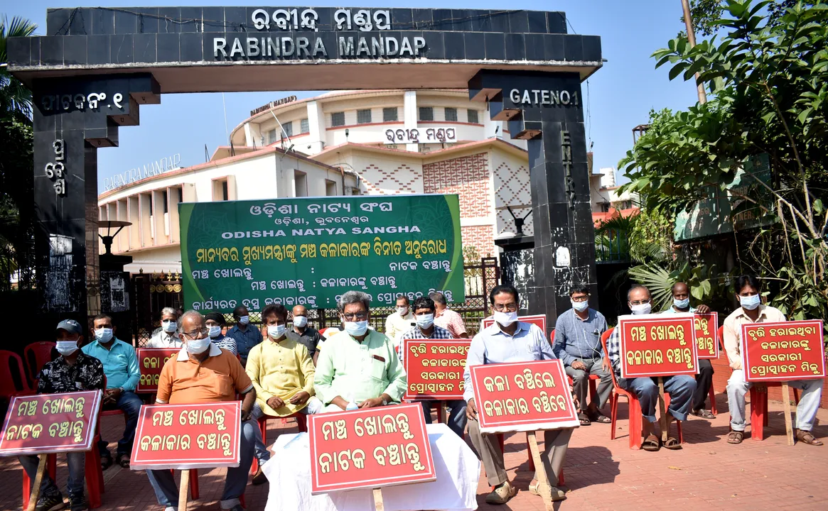  ନାଟକ ପାଇଁ ପ୍ରେକ୍ଷାଳୟ ଖୋଲ, ଓଡ଼ିଶା ନାଟ୍ୟ ସଂଘର ଧାରଣା