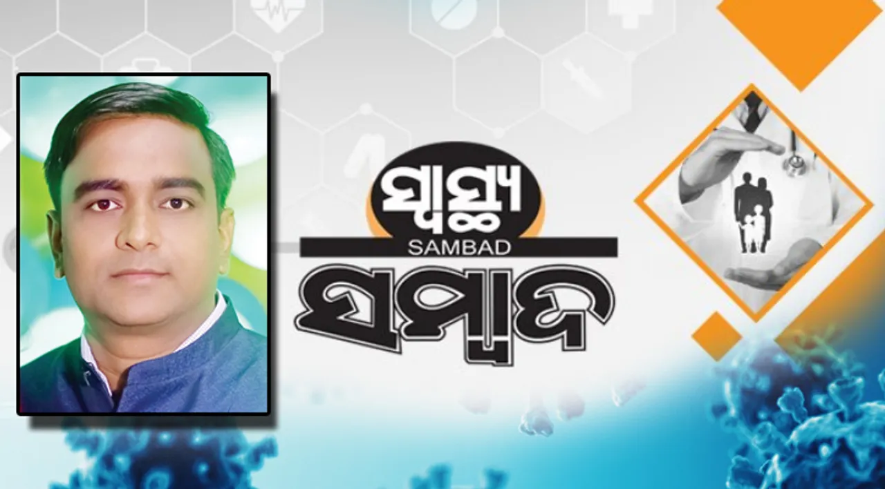  ସ୍ୱାସ୍ଥ୍ୟ ସମ୍ବାଦ : କରୋନା ସମୟରେ ମାନସିକ ସମସ୍ୟା