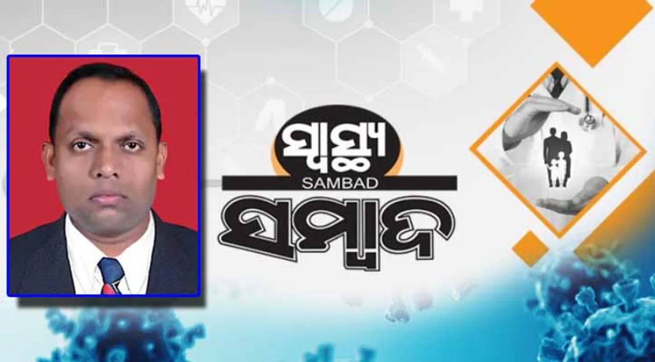  ସ୍ୱାସ୍ଥ୍ୟ ସମ୍ବାଦ : ଶିଶୁ ମାନଙ୍କ କ୍ଷେତ୍ରରେ ଦେଖା ଯାଉଥିବା ‘ଏମ୍‌ଆଇଏସ୍‌’ ରୋଗ