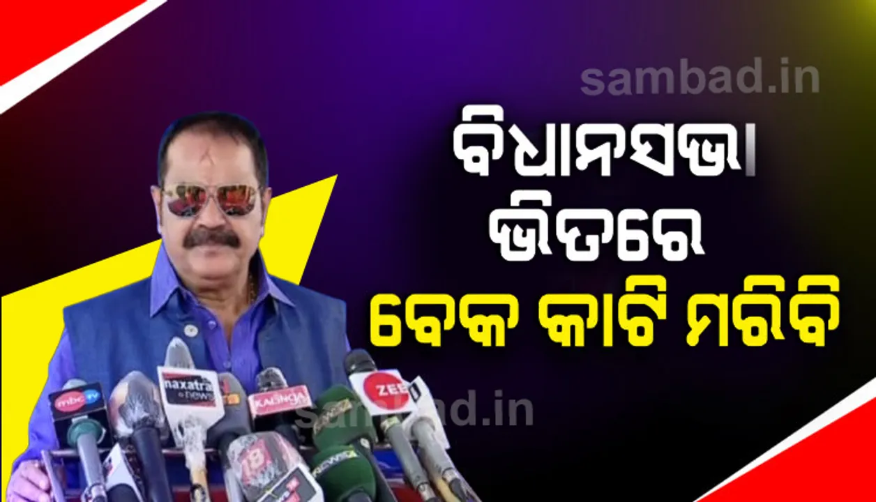  ସ୍କୁଲ ବନ୍ଦ ପ୍ରସଙ୍ଗରେ କଂଗ୍ରେସ ବିଧାୟକ ତାରା ବାହିନୀପତିଙ୍କ ଆତ୍ମହତ୍ୟା ଧମକ: କହିଲେ, ନିଷ୍ପତ୍ତି ନ ବଦଳାଇଲେ ବେକ କାଟିଦେବି