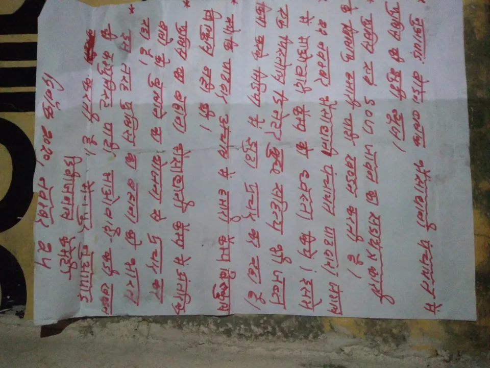  ଖଡ଼ିଆଳ ସହରରେ ମାଓ ପୋଷ୍ଟର