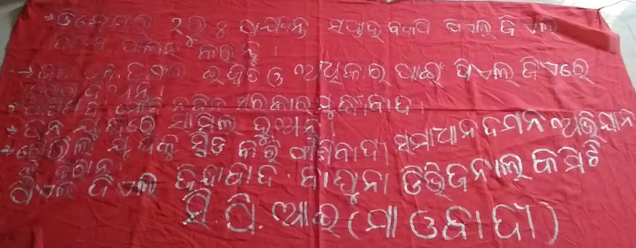  ଫୁଲଡୁମେରରେ ମାଓ ପୋଷ୍ଟର, ନିୟମଗିରି ପାହାଡ଼ ଅଞ୍ଚଳରେ ରାସ୍ତା କାମକୁ ବିରୋଧ