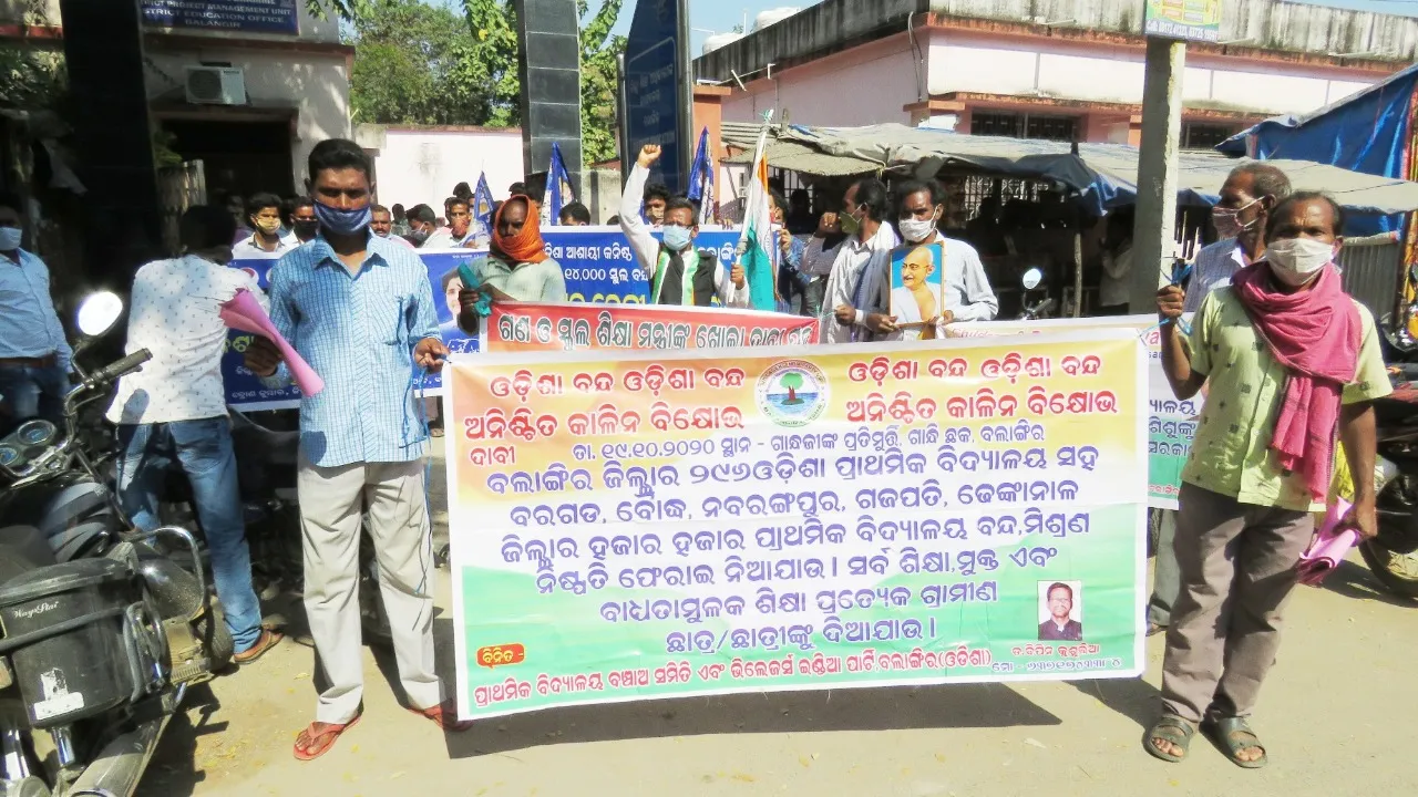  ପ୍ରାଥମିକ ସ୍କୁଲ ବନ୍ଦ ବିରୋଧରେ ଆନ୍ଦୋଳନ