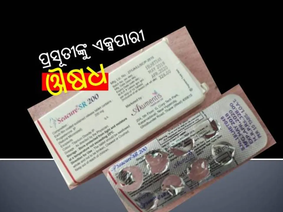  ବାଲେଶ୍ୱରରେ ପ୍ରସୂତୀଙ୍କୁ ଏକ୍ସପାରୀ ଔଷଧ, କ୍ଲିନିକ ନାଁରେ ଥାନାରେ ଅଭିଯୋଗ