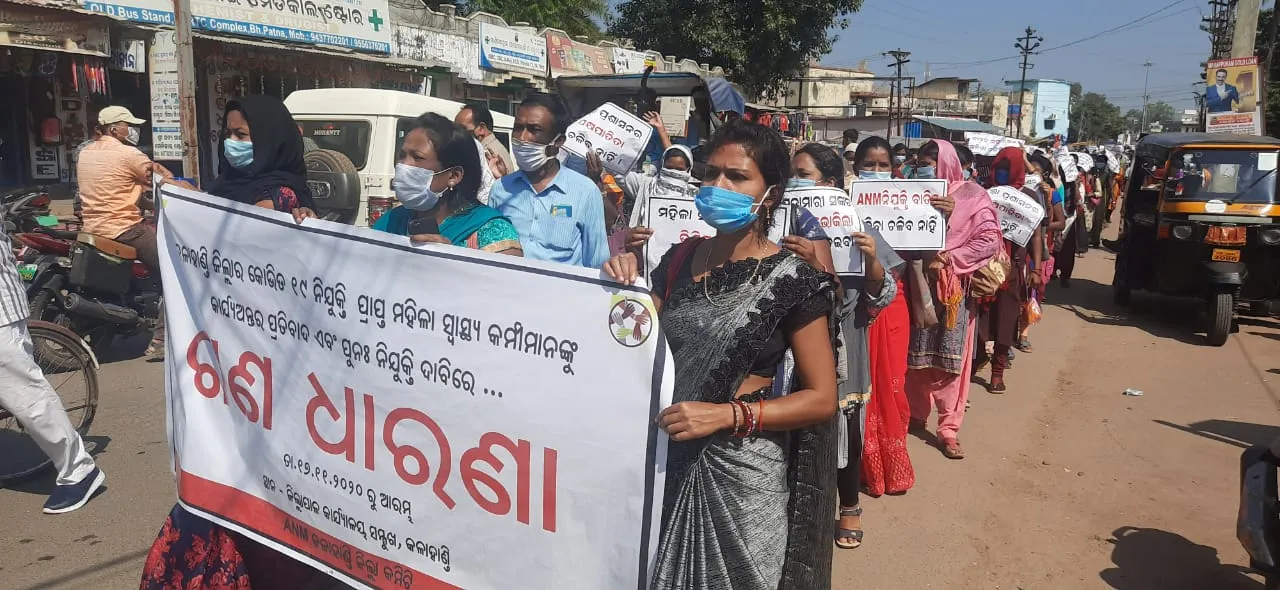  କୋଭିଡରେ ନିଯୁକ୍ତ ହୋଇଥିବା ଛଟେଇ ସ୍ୱାସ୍ଥ୍ୟକର୍ମୀଙ୍କ ଧାରଣା 