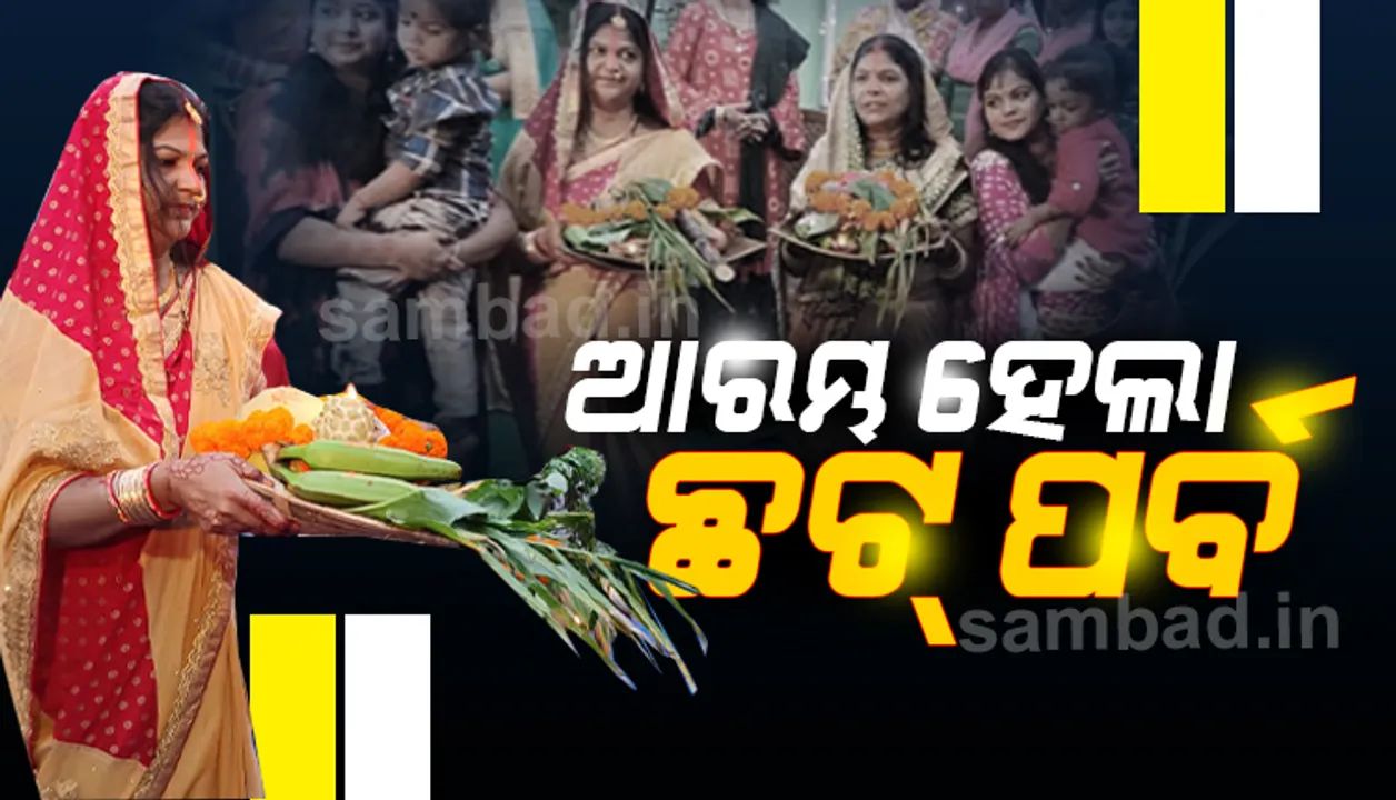  ଏଥର ପଲିଥିନ୍‌ ଜଳାଶୟରେ ଛଟ୍‌ ପର୍ବ