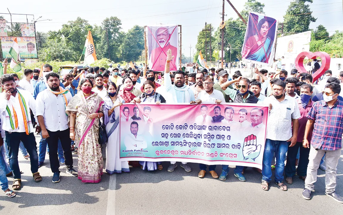  ଲେଖାଶ୍ରୀଙ୍କ ମନ୍ତବ୍ୟ ବିରୋଧରେ କଂଗ୍ରେସର ବିକ୍ଷୋଭ